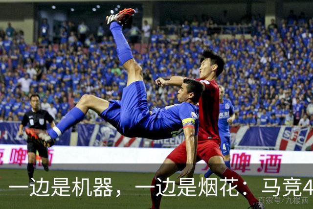 一边是机器，一边是烟花：马竞4-0、巴萨7-2，西甲两种霸权全上线